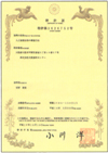 特許権者（株）大阪歯科センター　特許題3626752号
