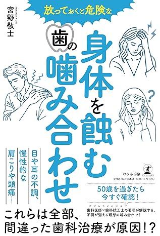 院長の著書