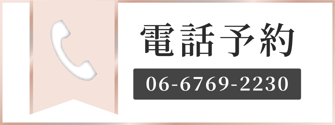 電話予約