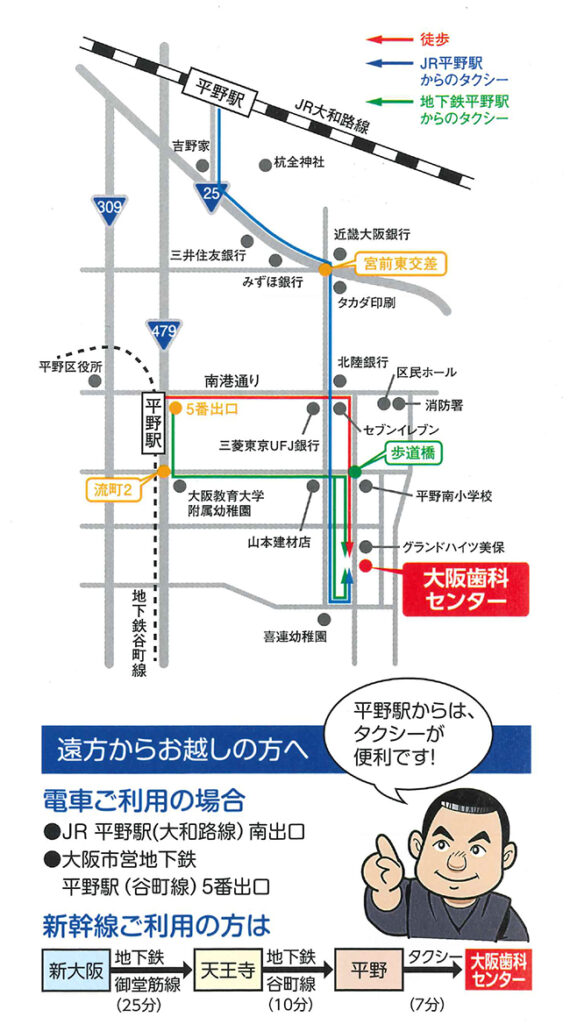 MTC通院MAP