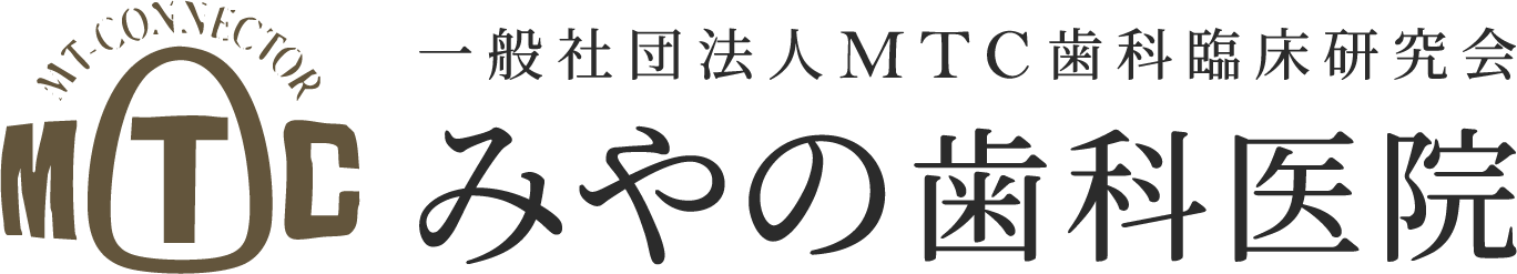みやの歯科医院のロゴ