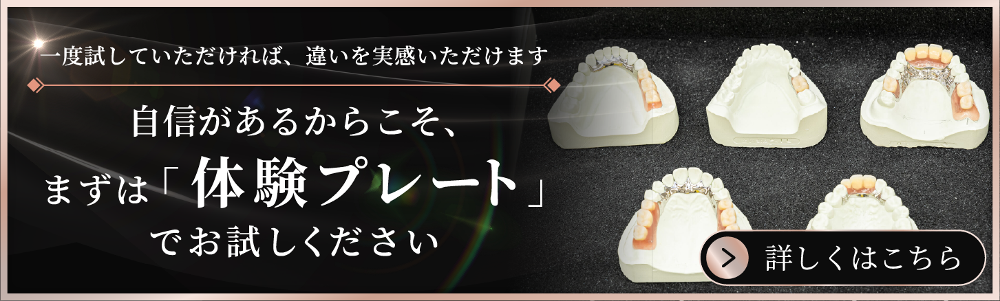 体験プレートバナー